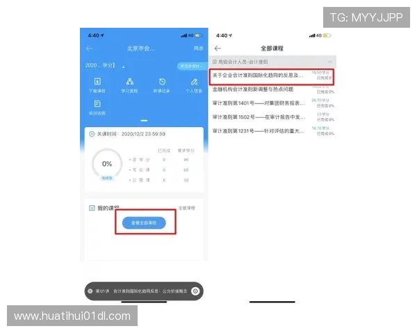 华体会app电脑版登录流程与帐号安全保障详细指南 华体会app电脑版登录流程与帐号安全保障详细指南
