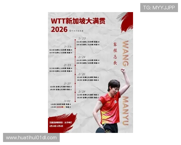 华体会全站赛事最新动态：抢先了解各项比赛最新信息与赛程安排