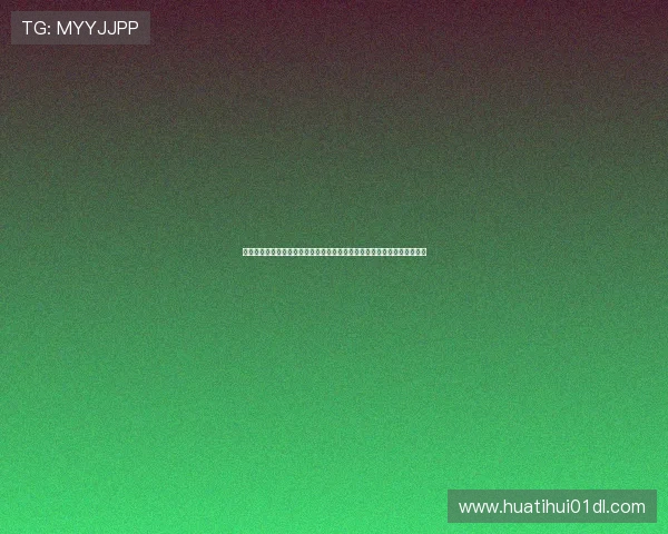 华体会备用平台未来发展规划，持续引入创新技术提供更加优质的博彩服务