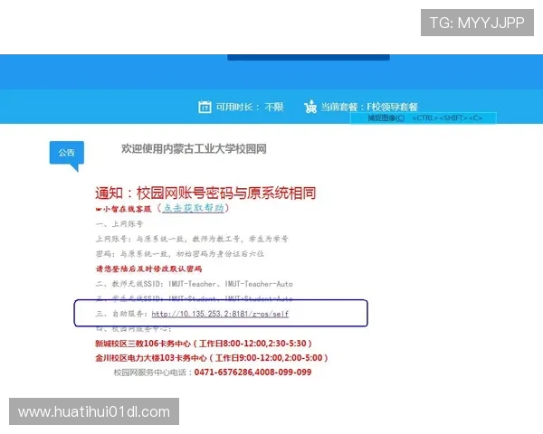 华体会官网登录：平台登录常见问题及解决方案，保障用户顺畅体验