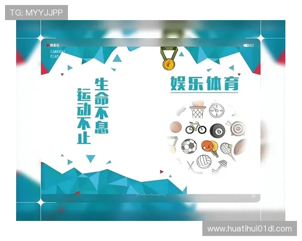 华体会最新登录地址帮你实现快速便捷的体育娱乐体验