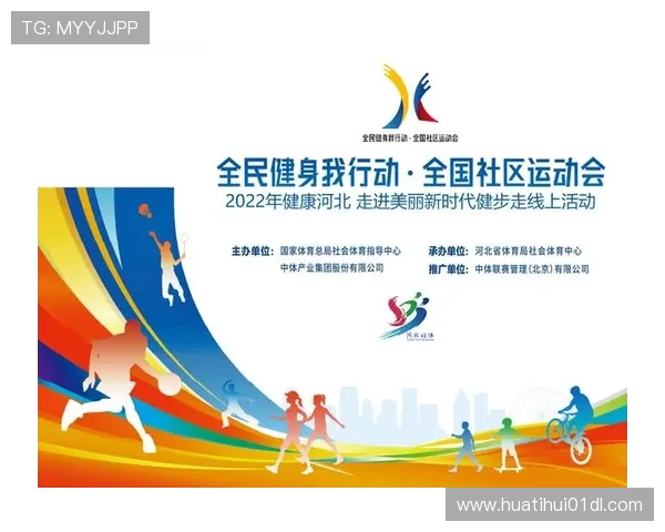 华体会体育网娱乐打造专业的体育娱乐社区平台促进用户交流与互动体验提升 华体会体育网娱乐打造专业的体育娱乐社区平台促进用户交流与互动体验提升