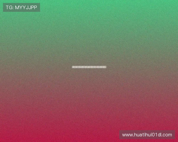 华体会网页登录:优化用户体验的便捷登录流程介绍 华体会网页登录:优化用户体验的便捷登录流程介绍