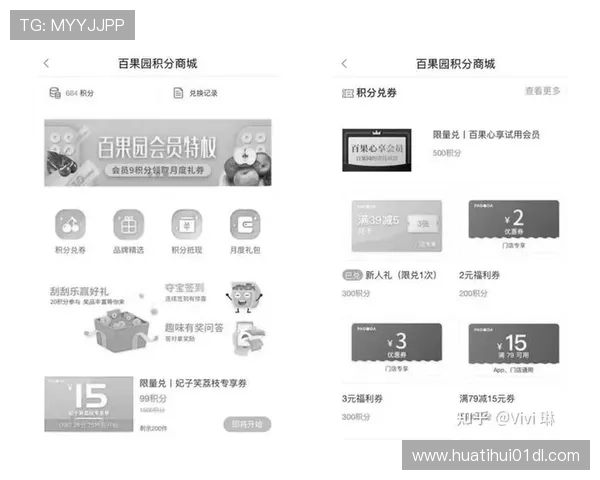 华体赛事官网的会员体系与积分奖励机制详尽介绍及优化建议