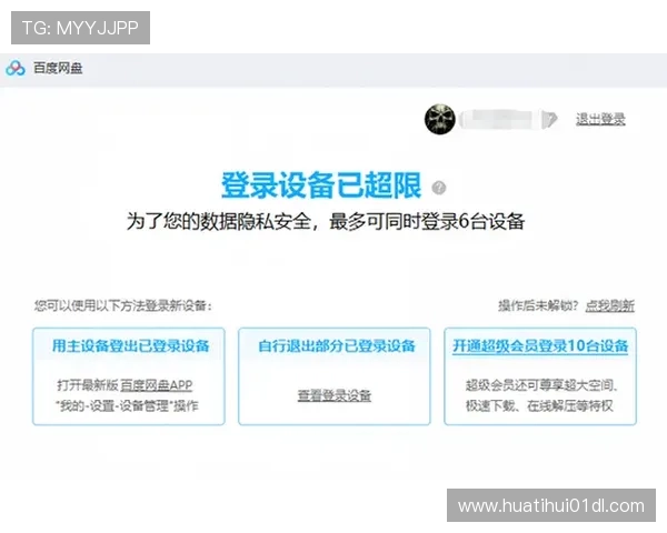 华体会在线登陆常见问题解答帮助用户快速解决登录相关疑问