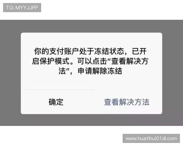 华体会平台提现银行卡被冻结如何快速解冻与避免再次冻结的方法 华体会平台提现银行卡被冻结如何快速解冻与避免再次冻结的方法