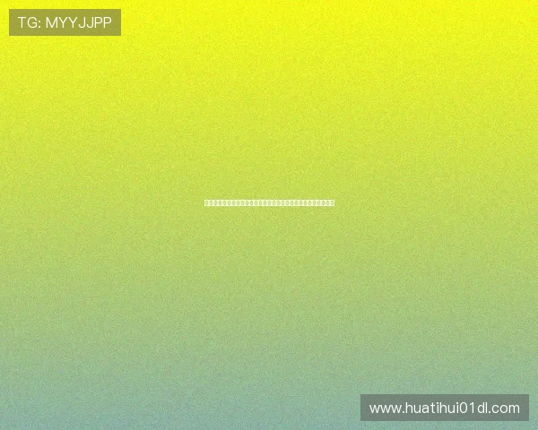 欧宝在线娱乐最新技术支持，确保游戏运行流畅不卡顿的核心保障